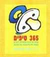 שלוש מאות שישים וחמש עצות
