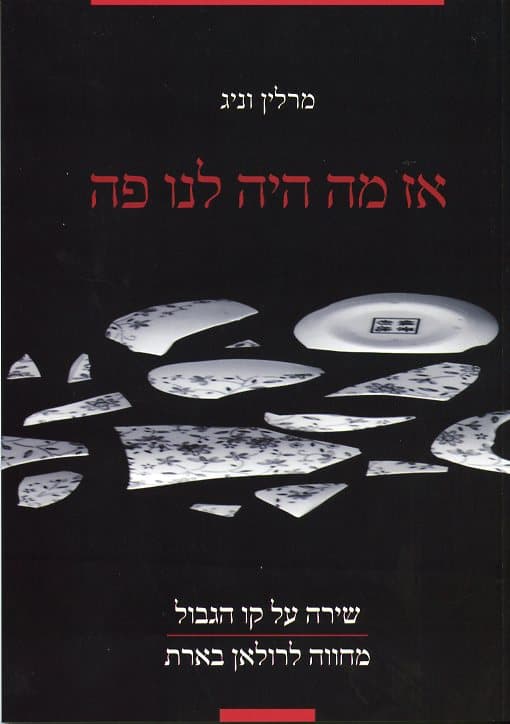 אז מה היה לנו פה