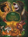 ספר הגונגל