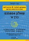 מתמטיקה לתלמידי 4 יחידות לימוד