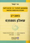 מתמטיקה לתלמידי 4 יח ,ל כתה יב שאלון 805