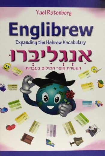 אינגליברו