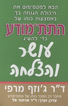 עושר והצלחה