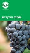 מפת היקבים