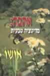 אהבה: מדיטציה טבעית (קלטת) / אושו