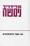 כה אמר זרתוסטרא / פרידריך ניטשה