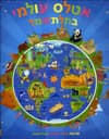 אטלס עולמי תלת מימדי