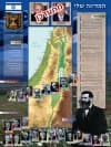 המדינה שלי-כרזה