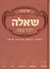 שאלה לכל מצב