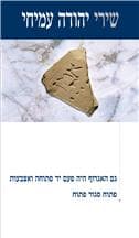 גם האגרוף היה פעם יד פתוחה ואצבעות