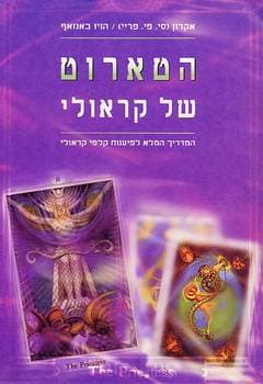 הטארוט של קראולי