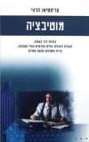מוטיבציה / קריסטיאן הרווי