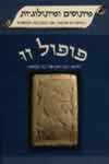 פופול וו