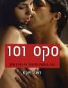 סקס 101/רנדי פוקס