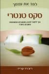 למד עצמך סקס טנטרי/ריצ&rsquo,רד קרייס