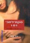 סקס לסבי 101