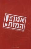 אמן את המוח