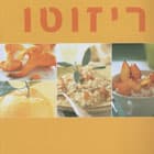 ריזוטו מתכונים