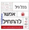 בכל גיל אפשר להתחיל
