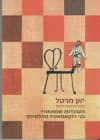 העובדות שמאחורי בני רוקאמאטיו מהלסינקי