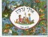 אולי נדמין