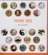 פנג שוואי