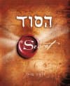 הסוד