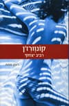 קונוורז&rsquo,ן