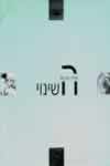 בדרך הזן אל השינוי