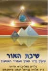 שיבת האור - שיקום כדור הארץ ושחרור האנושות