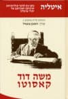 משה דוד קאסוטו