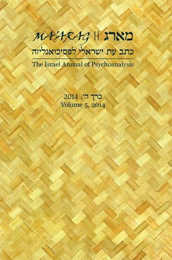 מארג כרך ה