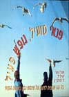 פנאי מועיל, נופש פעיל / רסקין