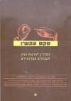סקס עכשיו / פול ג&rsquo,ואנידס, דריק גרוס