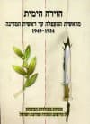 הזירה הימית