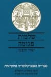 שלמות פגומה