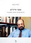 אנטי אייג’’ינג / ד’’ר רפי קרסו