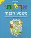 ארגנתי משמע הבנתי ג&rsquo, / דוידזון