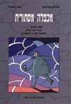 מכפלה מסתורית/אפלבאום,סמובול