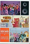 סיפורי סבתא