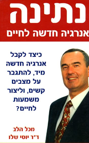 הנתינה