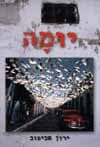 יומה