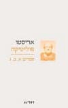 פוליטיקה
