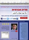 מדיה חברתית-כל מה שרצית לדעת
