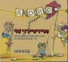 ה-ADHD שלי