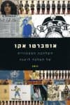 השלהבת המסתורית של המלכה לואנה