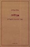 אורליה