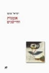 אנטנות וחיישנים