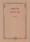 אני שלישי