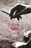 קפה?